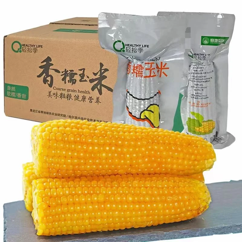 轻拾季糯玉米东北糯玉米8棒真空
