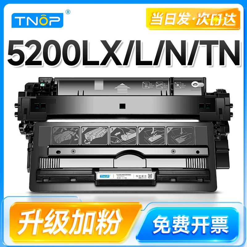 TNOP适用惠普5200硒鼓5200lx/L/N/TN/DTN打印机Q7516A墨粉盒HP16A