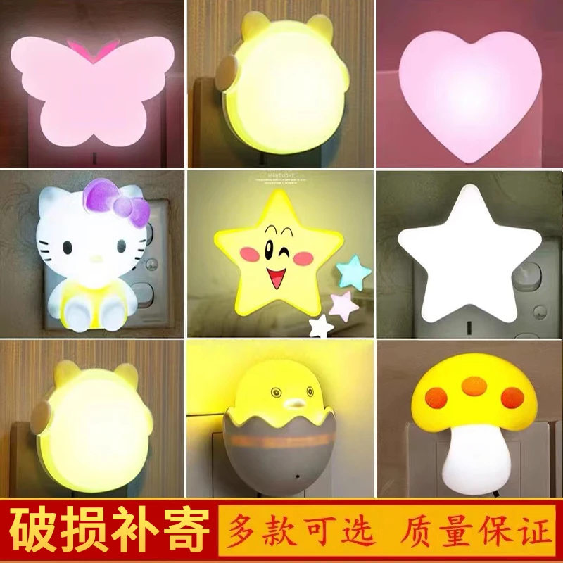 床头小夜灯插电婴儿护眼节能光控卧室睡眠灯儿童梦幻起夜光喂奶灯