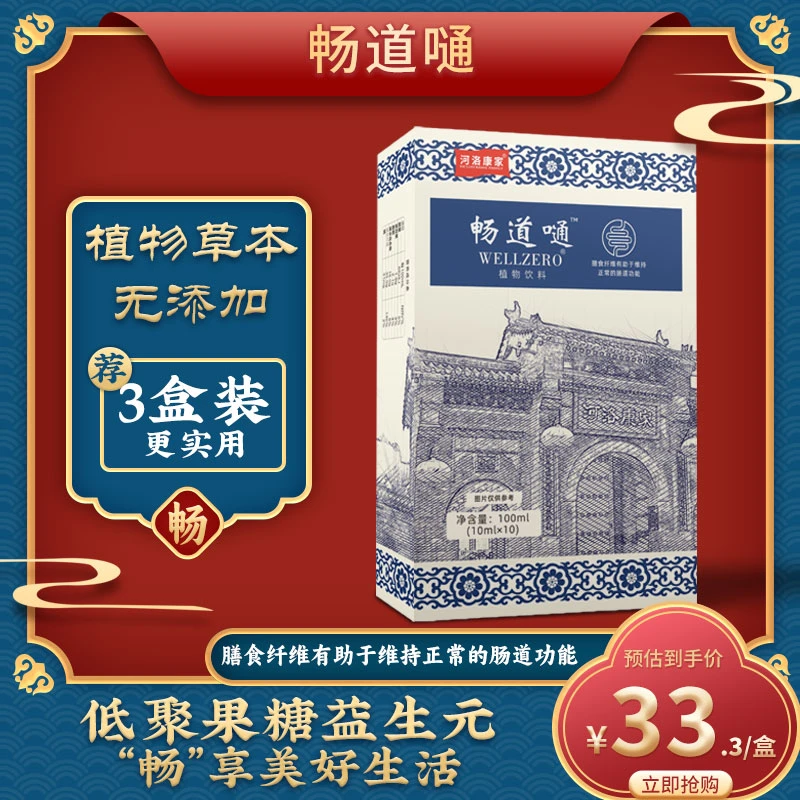 低聚果糖浓浆低糖膳清爽食纤维功能食用品质草本饮料 XC