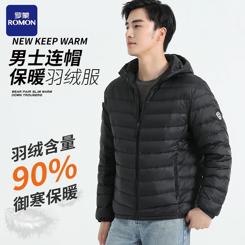 Romon/罗蒙轻薄羽绒服男士2024年秋季新款短款中青年冬装轻便外套