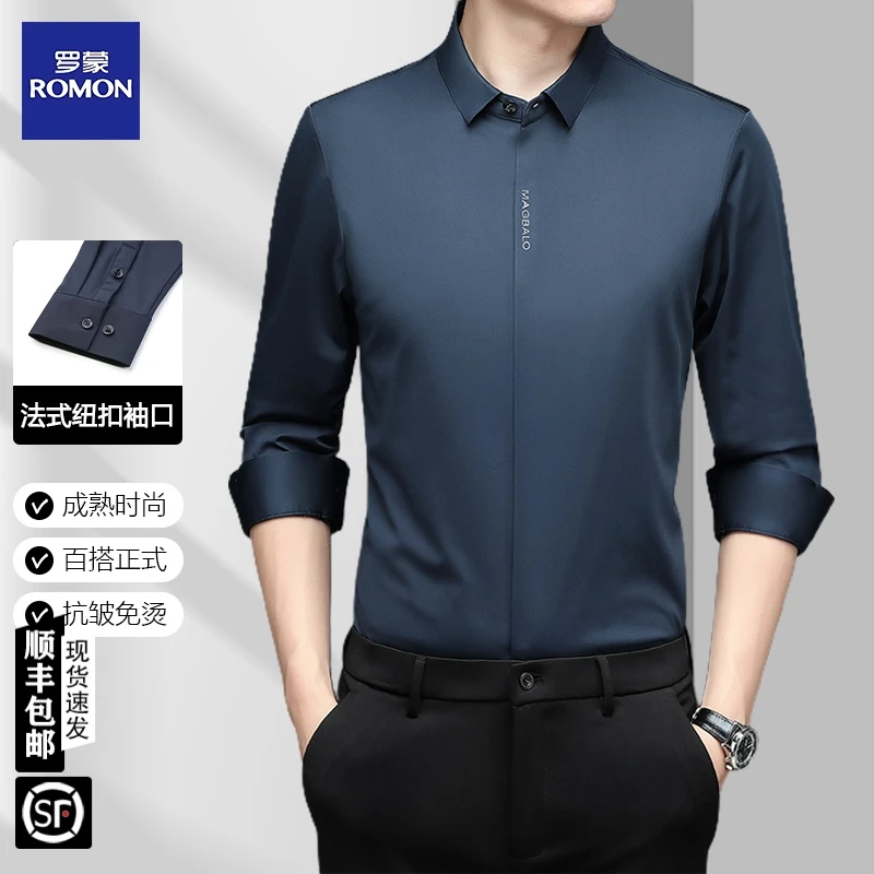 罗蒙春秋长袖翻领衬衫中年男士商务休闲弹力大码成熟百搭男装衬衣