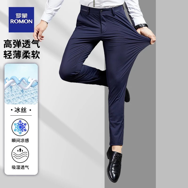 Romon/罗蒙冰丝休闲裤男士弹力商务西裤裤子高端丝滑男裤夏季薄款