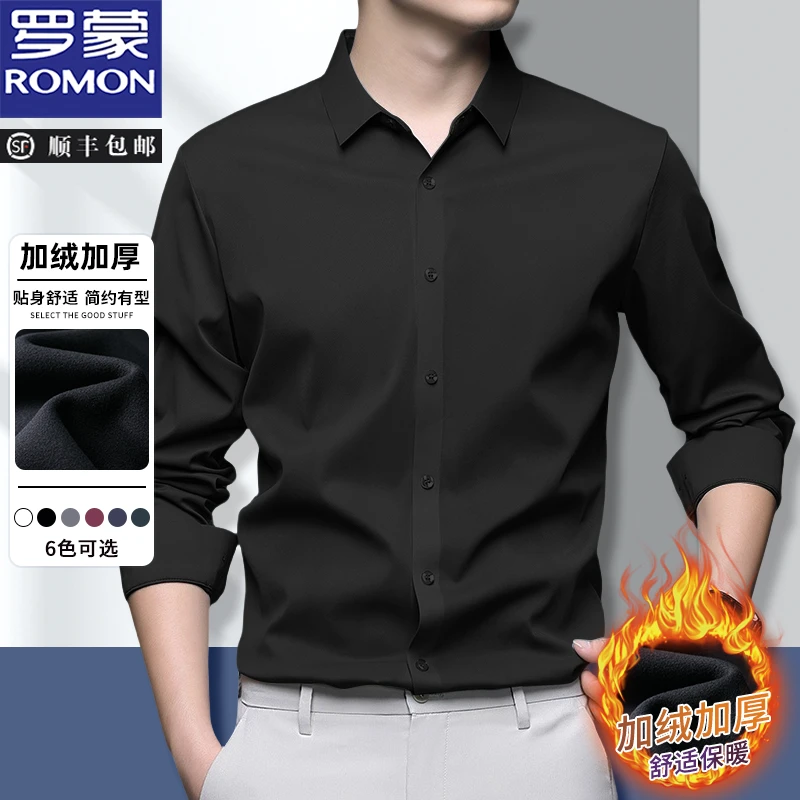 罗蒙潮牌服饰加绒保暖长袖衬衫2024秋冬新款爸爸装商务正装衬衣