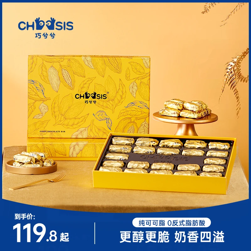 【达人】巧兮兮巧兮兮金条巧克力豆全新上市下午茶小零食258g
