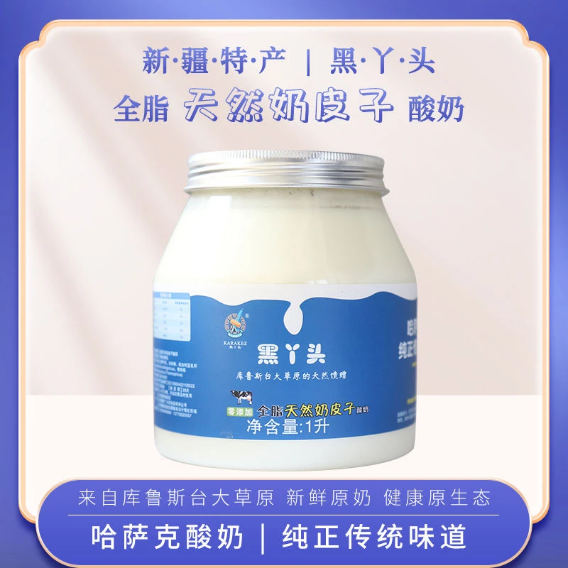 新疆特产全脂奶皮子酸奶原味大桶装浓稠1升装包邮
