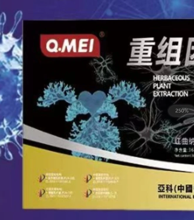 重组因子红曲纳豆激酶粉饮料