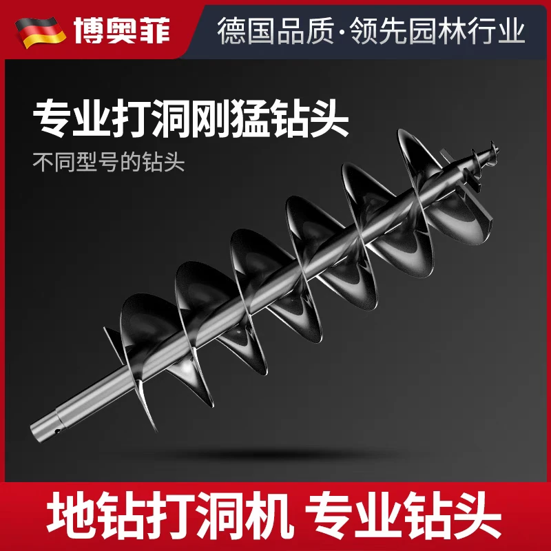 地钻打洞机专用钻头
