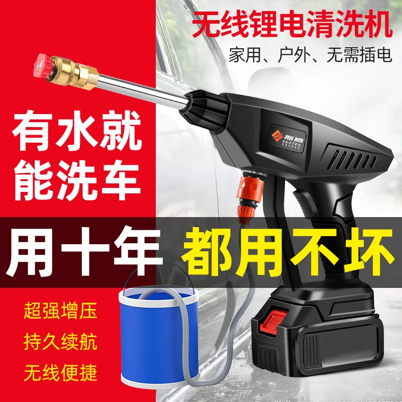 无线洗车机高压水枪车用家用强力增压锂电池充电便携水抢洗车户外
