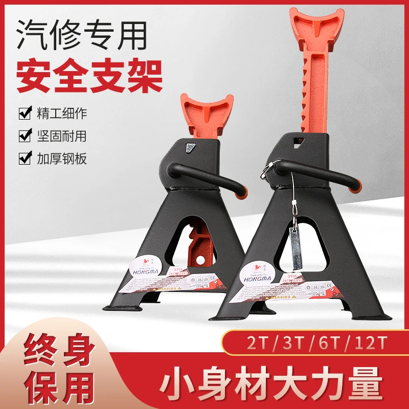 安全支架汽车维修安保支架轮胎固定千斤顶安全支撑架保险马凳
