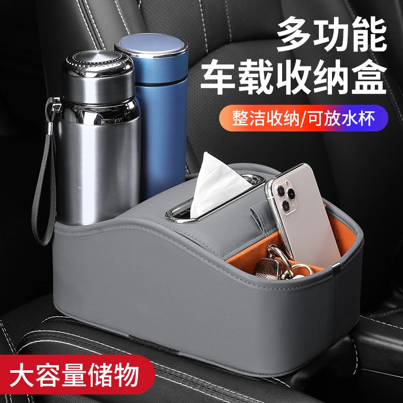 23款车载扶手箱纸巾盒皮革汽车手扶箱收纳水杯支架车内储物纸抽盒