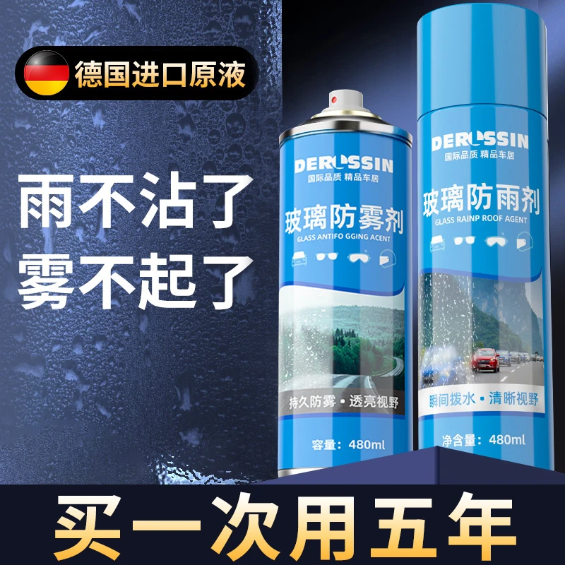 24款后视镜驱水防雨剂挡风侧窗玻璃下雨天镀膜倒车镜雨敌防雾神器