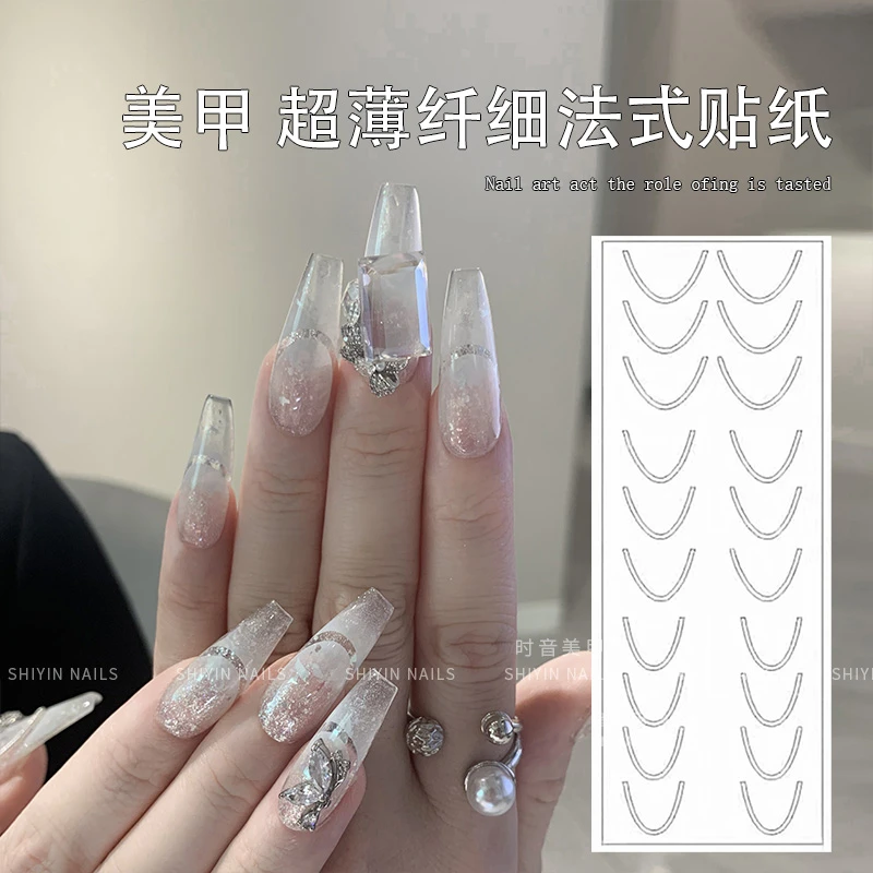 美甲喷绘法式贴纸月牙微笑镂空小图案线条贴指甲工具喷枪