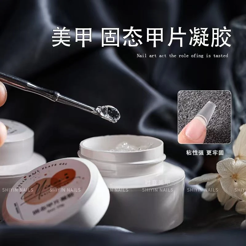 美甲特调穿戴甲固态贴片胶甲片粘合剂指甲持久固体黏凝胶牢固