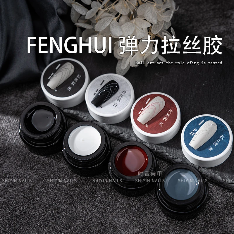 美甲弹力拉丝胶美甲店专用甲油胶创意彩绘光疗画线条胶DIY拉线胶