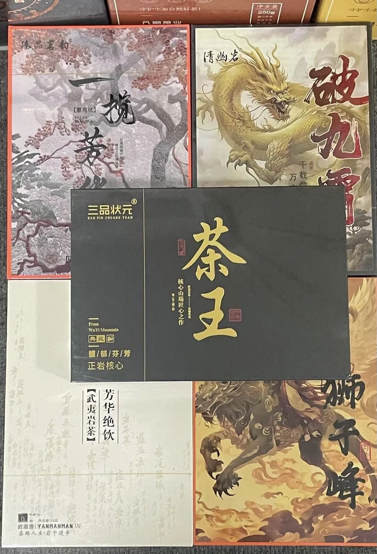 【岩茶摇摇乐】肉桂 高端礼盒装 高端岩茶