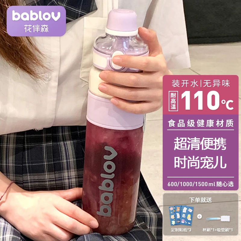 bablov运动水杯女生超大容量健身水壶夏季耐高温带吸管杯子男喝水