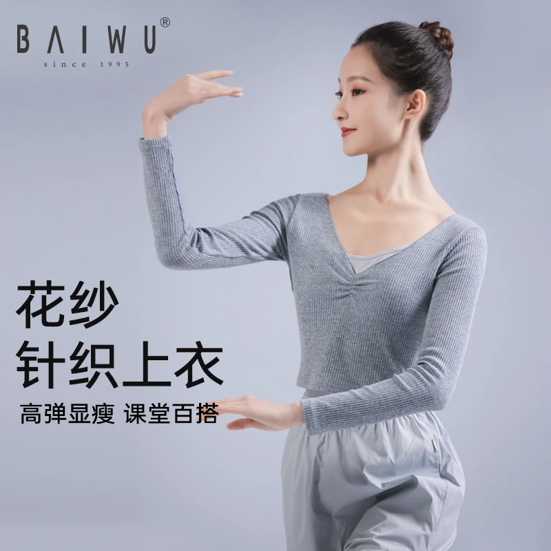 柏屋舞蹈练功服女长袖针织花纱毛衣上衣修身烫钻舞蹈服121140006