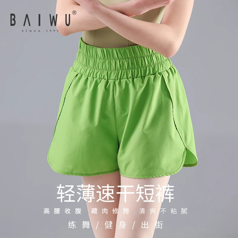 柏屋舞苑舞蹈短裤练功侧开叉短裤速干跑步健身轻薄裤123112003