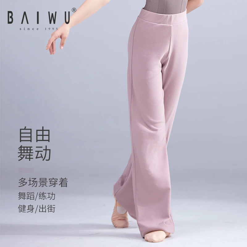 柏屋舞苑舞蹈芭蕾舞套装德绒练功服秋冬夏季长裤122226004裤子