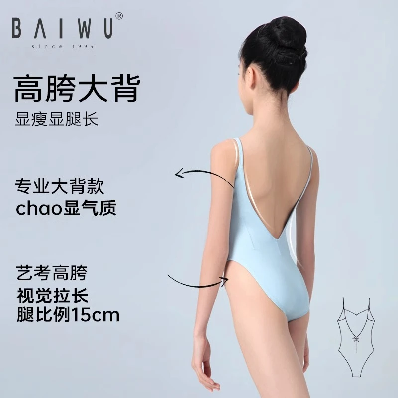 柏屋舞苑儿童芭蕾舞练功服形体服新款艺考显腿长显瘦体操服舞蹈服