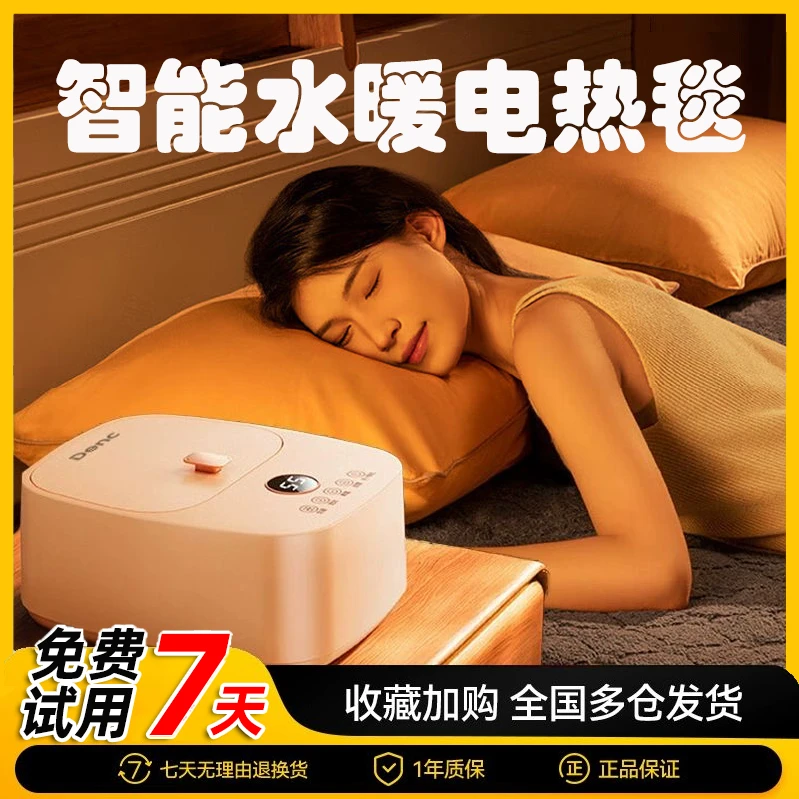 水暖电热毯全自动智能恒温水循环单人电褥子双人速热静音可水洗