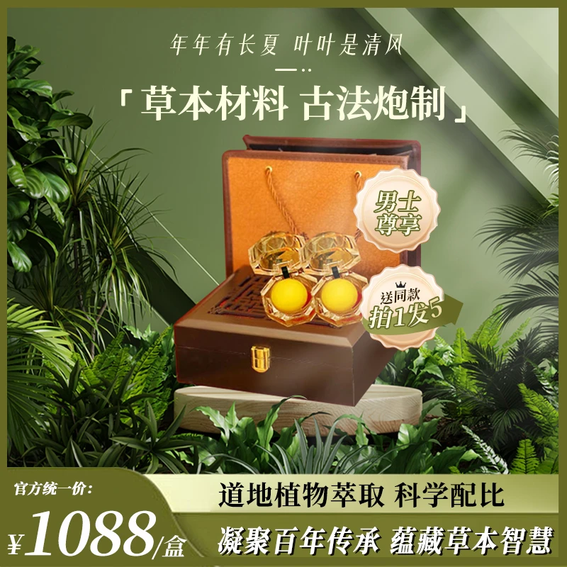【官方】万全堂上医馆 蜂花粉食丸精选原料男士礼盒装【拍一发五】