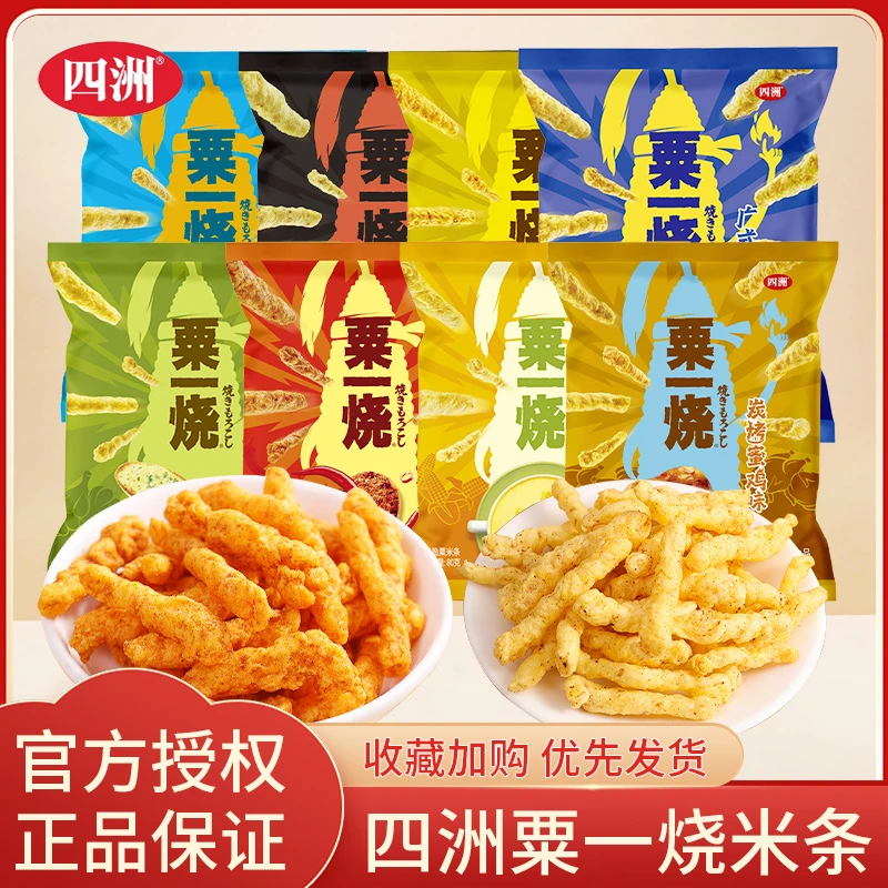 四洲粟一烧80g薯片非油炸酥脆膨化零食香辣味烧烤味薯条香脆美味