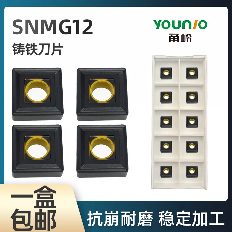四方形铸铁外圆数控车刀片SNMG120408-KG 120412-KG YL5115