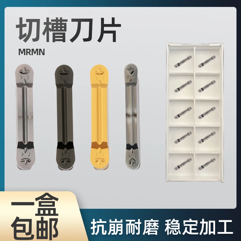 圆弧切槽刀片双头圆头切断刀粒MRMN300400MR1R25数控车床割刀