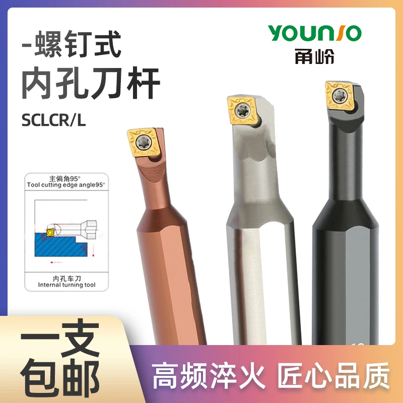 数控车床刀具车刀杆螺钉式镗孔刀杆S08M-SCLCR06-16大柄小头变径