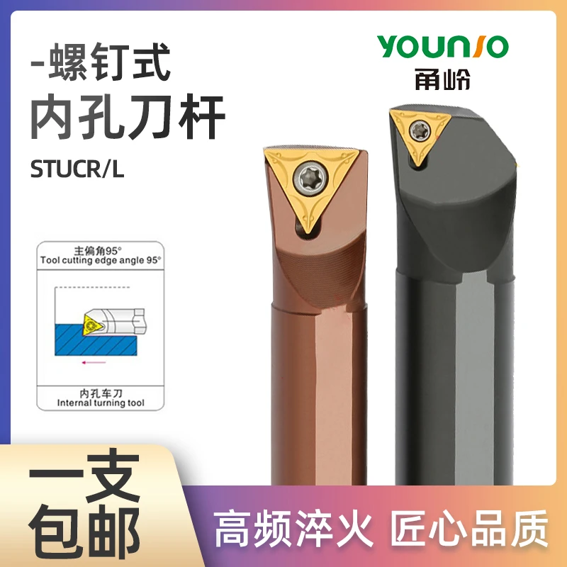 数控内孔车刀刀杆S12M/S16Q-STUCR09/11内圆小内孔车床车刀杆三角