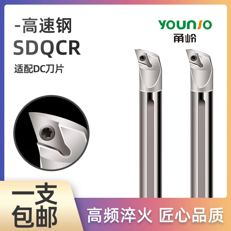 白钢防震车刀主偏角107.5度55度菱形SDQCR07 SDQCR11车刀杆