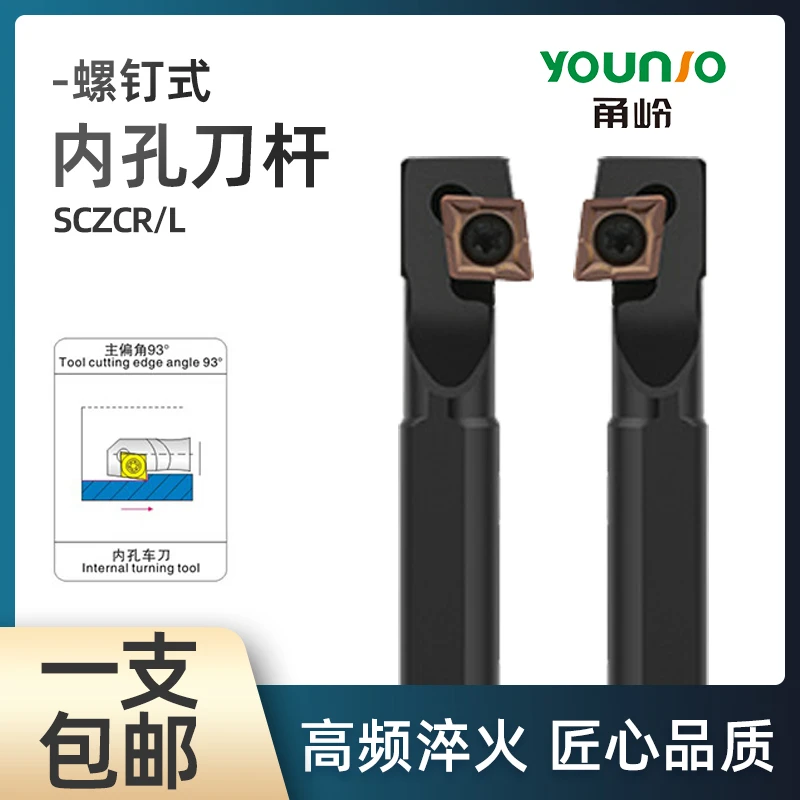 数控刀杆内孔镗孔刀S08K-SCZCR06机夹车床刀具小孔镗刀内孔车刀杆