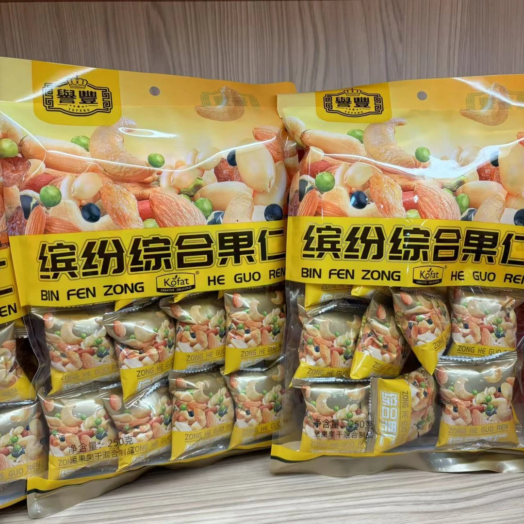 【年货节】澳门譽豐缤纷综合果仁250克*3包