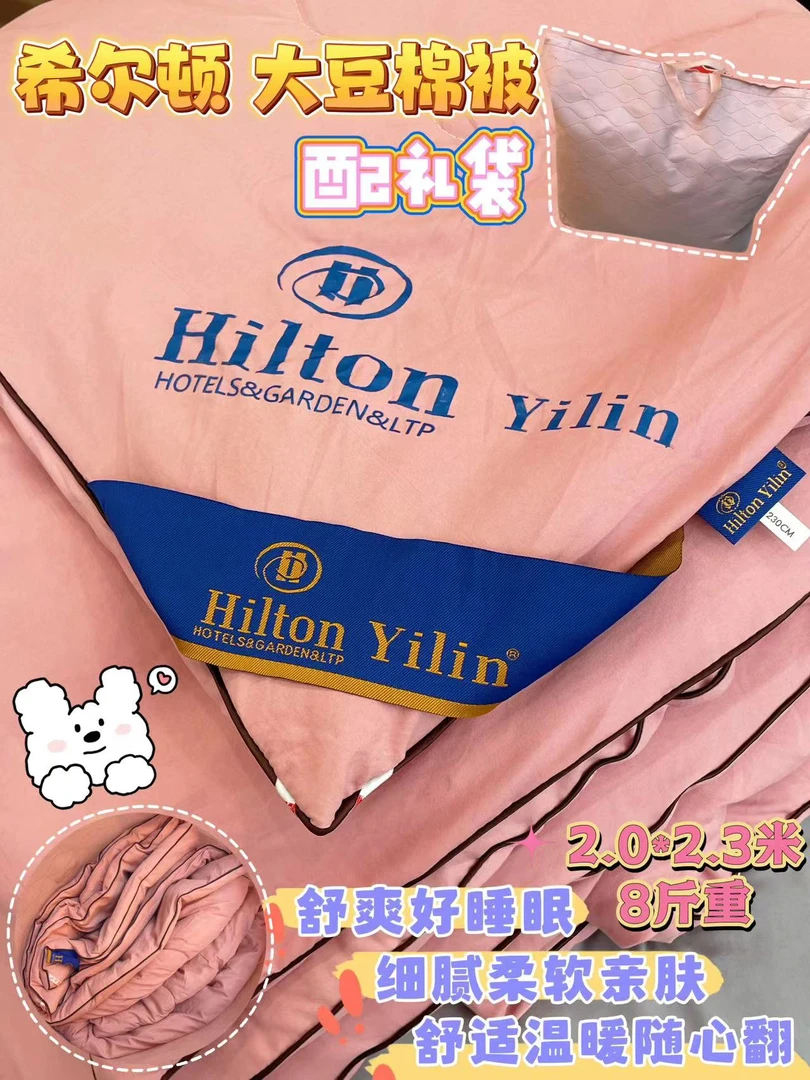【青总甄选】暖冬伴身 棉被 高品质 1.5米 2米
