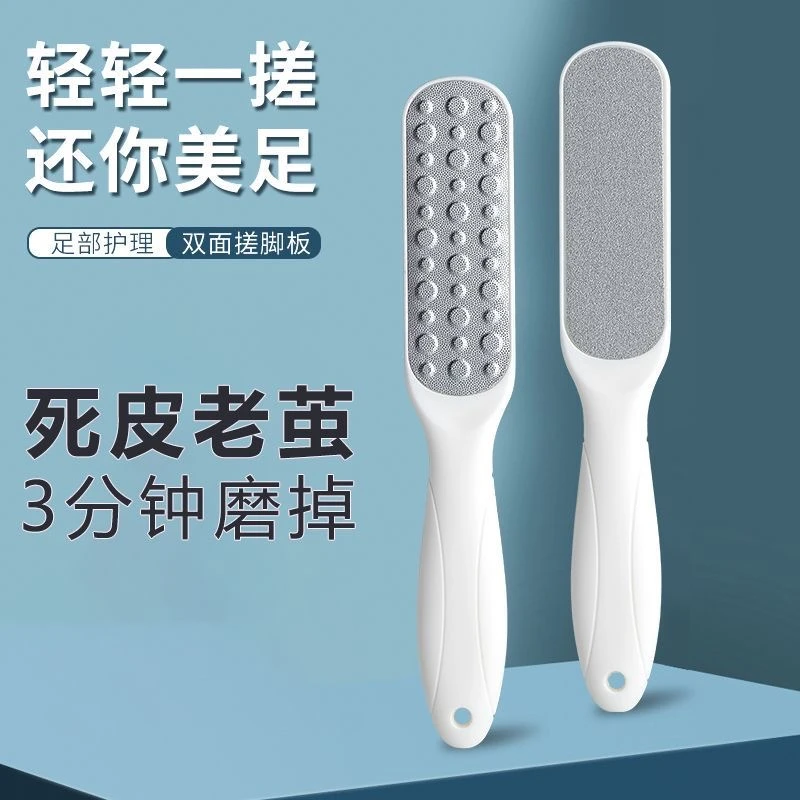 去死皮磨脚器修脚神器修脚刀搓脚神器脚后跟去老茧工具双面磨脚石