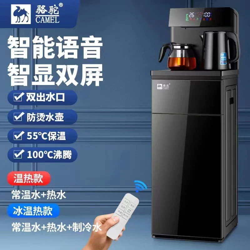 骆驼冰温热语音智能饮水机家用下置水桶温热多功能全自动桶茶吧机