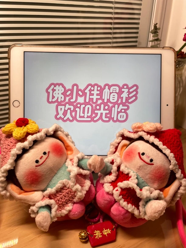 佛小伴钩织帽衫成品不含娃娃(可接受定制)