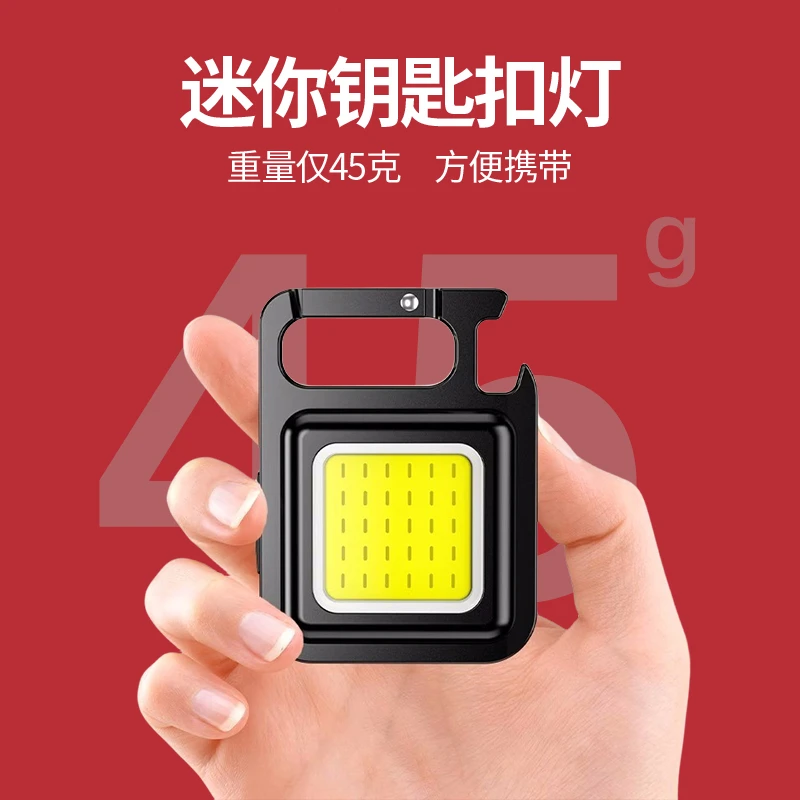 钥匙扣灯手电筒强光可充电超亮户外迷你小便携多功能随身工作led