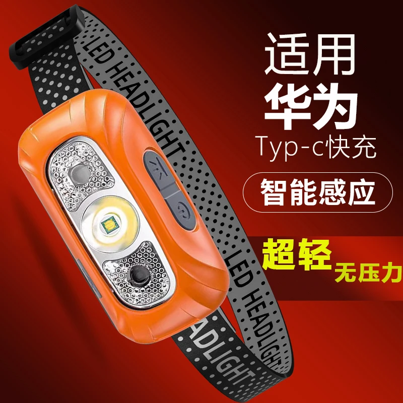 强光头灯感应开关钓鱼灯USB充电式户外轻量小巧超亮 头戴式照明灯