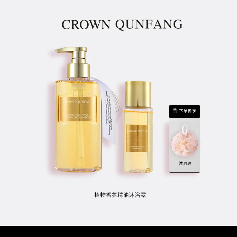 【专柜直发】Crown QunFang/冠群芳植物香氛精油沐浴露（夏日晚风）