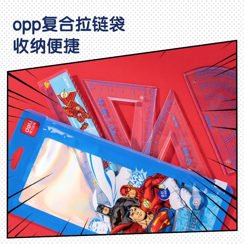 得力正义联盟79701直尺套装
