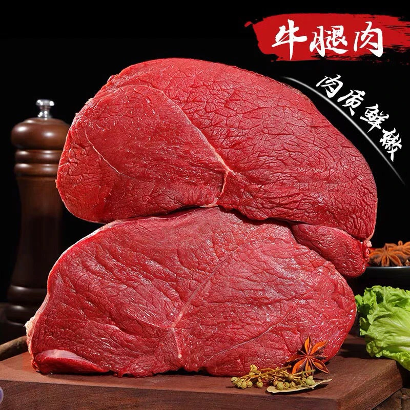 连云港小黄牛黄牛肉无注水鲜嫩牛腿肉卤新鲜大块肉质品质