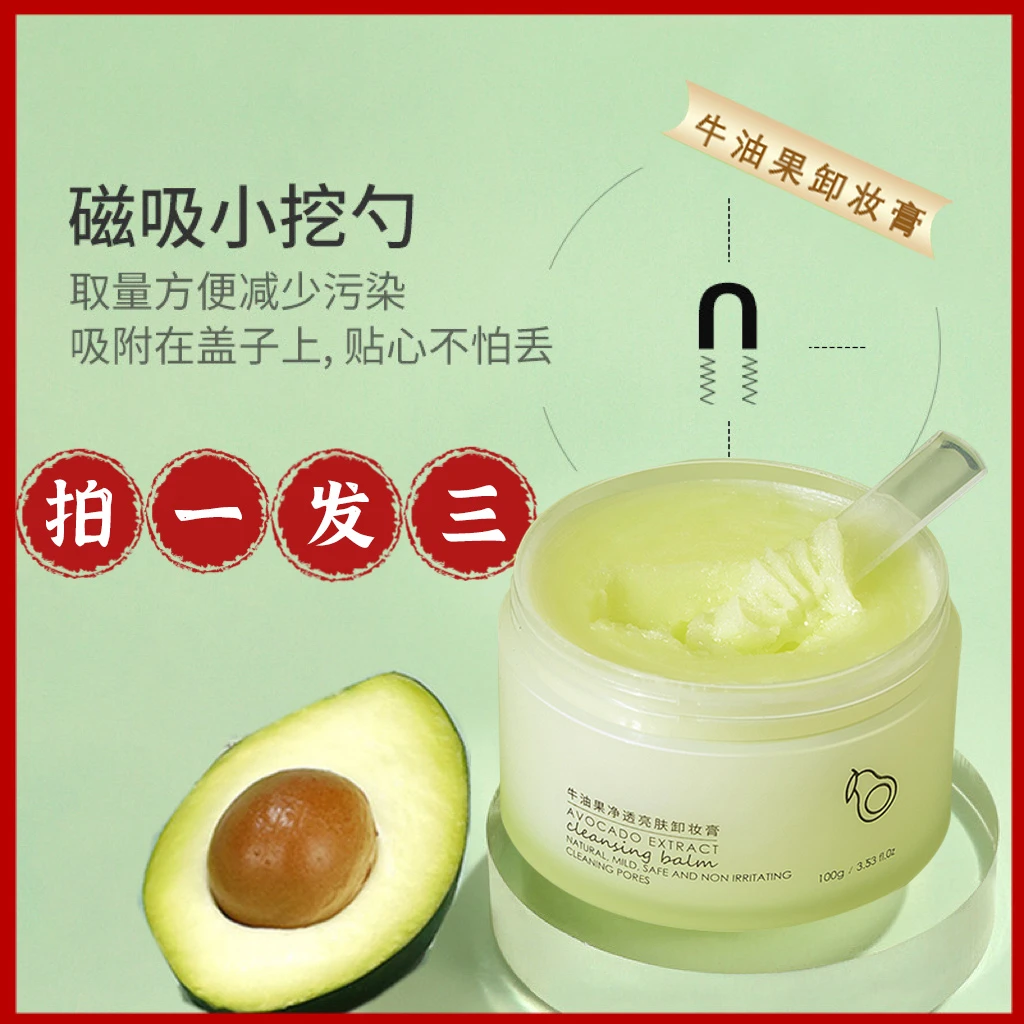 【到手2盒】KA1YA牛油果卸妆膏深层清洁卸妆油易乳化女脸部眼唇温和