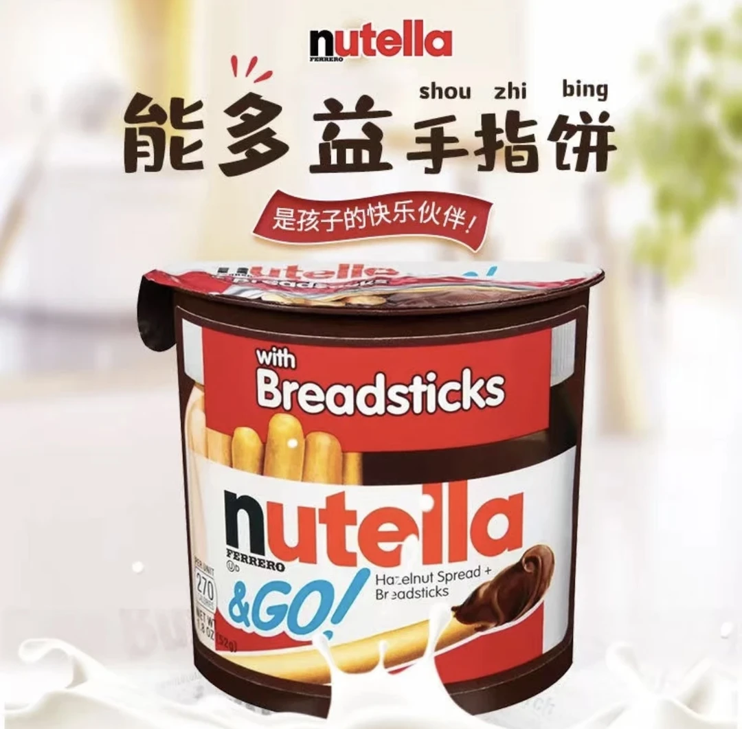 德国进口Nutella能多益榛子巧克力酱手指饼干零食【日期到6月6号】