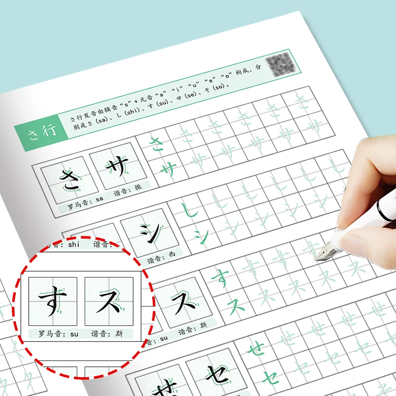 【日语字帖】日文五十音练字帖零基础标准日文手写体描红练习本写字