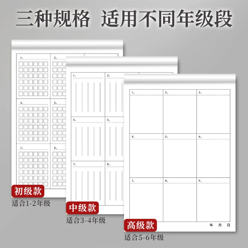 小学生用分区草稿三年级数学竖式计算运算对齐练习演草纸新疆包邮