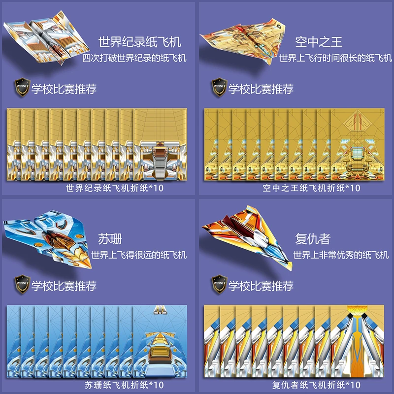 纸飞机折纸专用纸儿童户外玩具会飞的手抛飞机折叠纸飞机专用纸