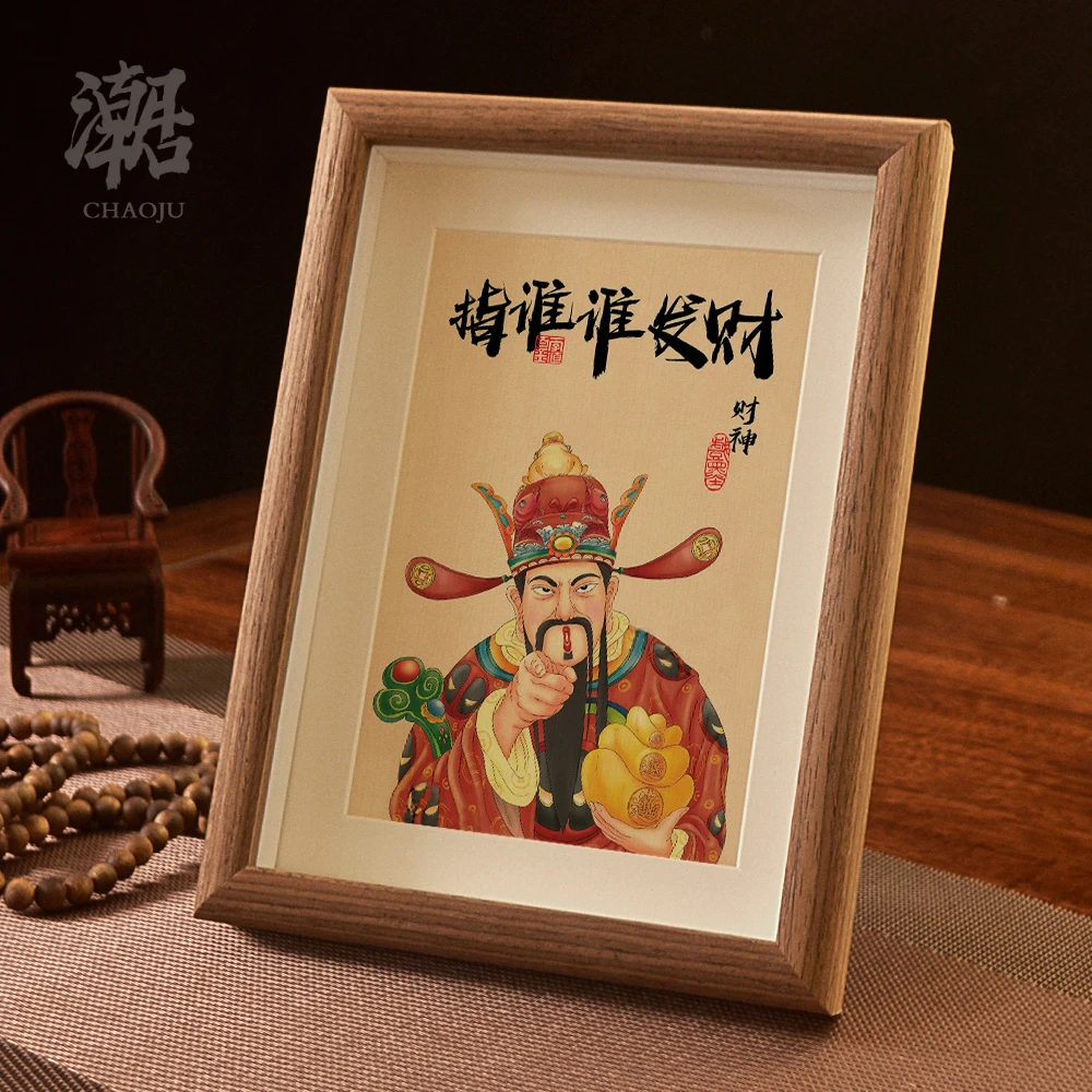 潮居读书解困相框字画桌面创意摆台简约卧室挂画书法画礼品摆件